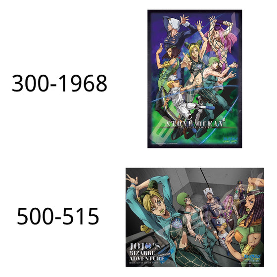 拼圖 JoJo的奇妙冒險 石之海 (300-1968 仰望星空 / 500-515 從絕望的深淵)