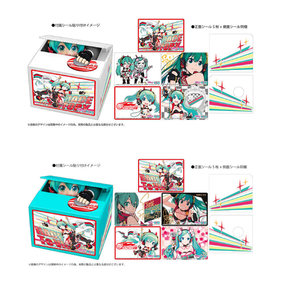 Racing Miku 2020 Ver. 講話存錢筒 (005白 / 006綠)