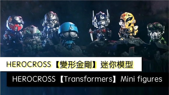 HEROCROSS 【Transformers】Mini figures