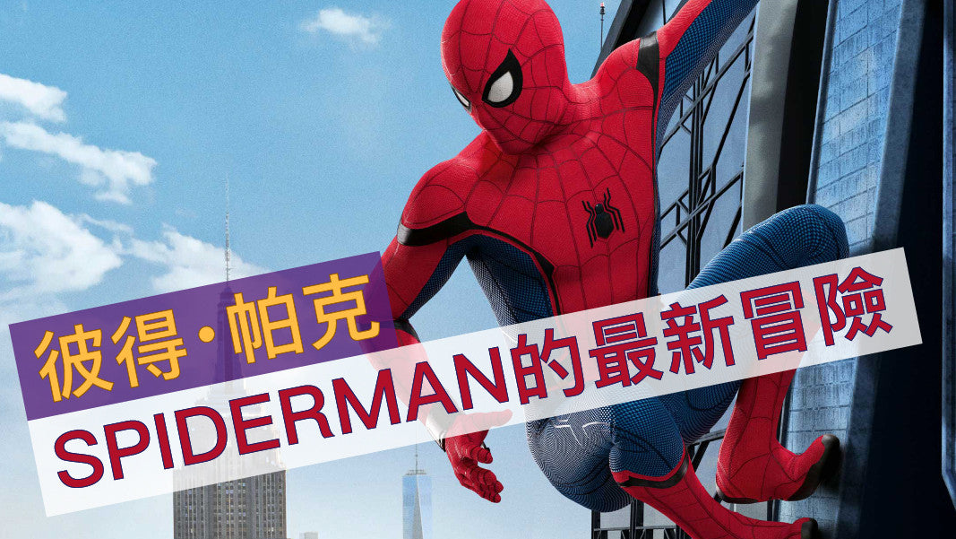Are You Ready For The Highest Rated Spiderman Of All Time