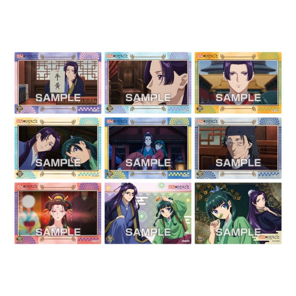 藥屋少女 透明卡香口膠 第2彈 (一盒16包)