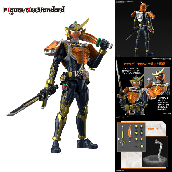 Figure-rise 標準系列 幪面超人 凱武 香橙裝甲