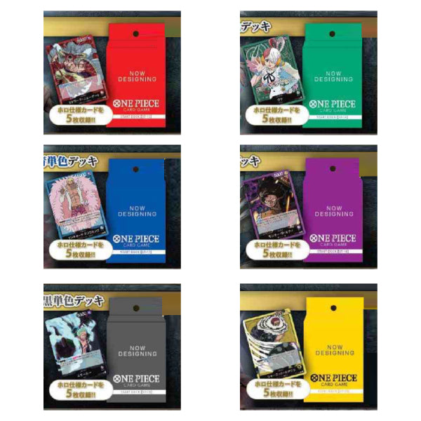 海賊王咭牌遊戲 起始牌組 ST-15 - 20 (白鬍子 / 美音 / 杜夫拉明高 / 路飛 / 史莫卡  / 加泰古利)