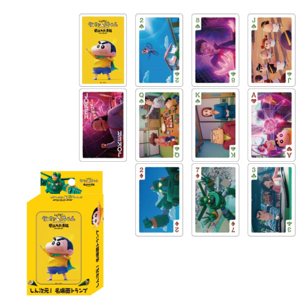 撲克牌 - 蠟筆小新 THE MOVIE