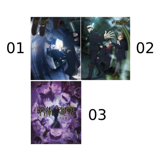 [文件夾]《咒術迴戰 2》(01 / 02 / 03)