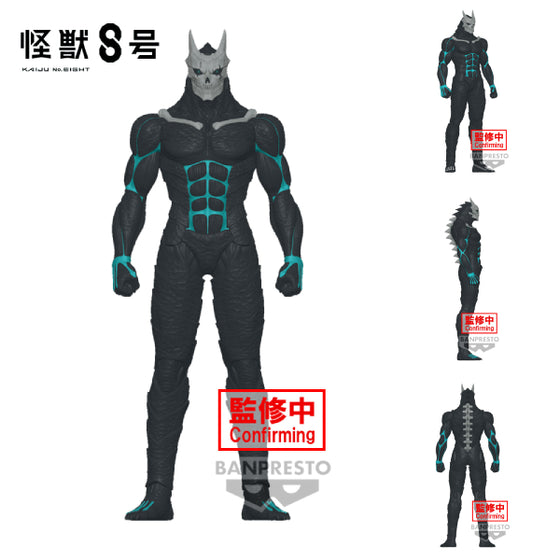 [SOFUBI] 怪獸8號 卡夫卡 (怪獸型態) [亞洲特別版]