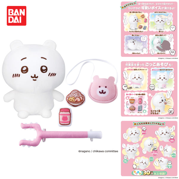 CHIIKAWA說話毛公仔