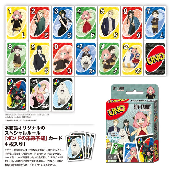UNO卡牌 - 間諜家家酒 (2024年4月再販版本)