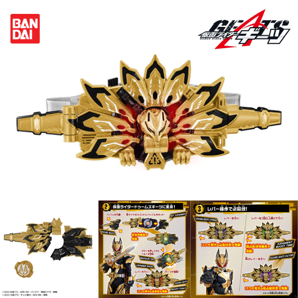 DX DOOMS GEATS 昇華Buckle