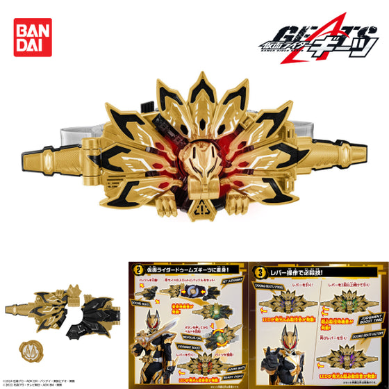 DX DOOMS GEATS 昇華Buckle