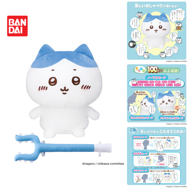 八字貓 HACHIWARE說話毛公仔