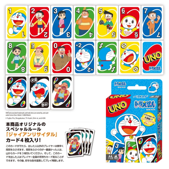 UNO卡牌 - 多啦A夢