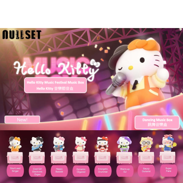 Hello Kitty 音樂節音盒 (一套8款)