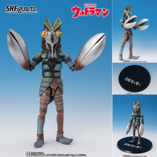 [魂SHOP限定] SHF 巴魯坦星人 (打擊侵略者Ver.)