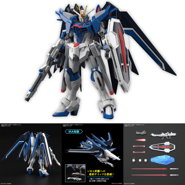 HG 1/144 昇華自由高達