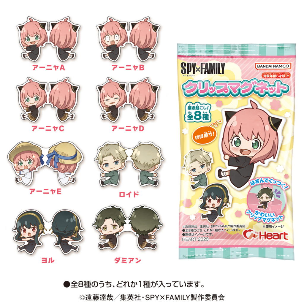 SPY X FAMILY間諜家家酒磁石夾仔 (一套8款)