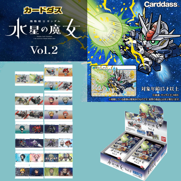 機動戰士高達 水星的魔女 SD高達收藏咭 第二彈 (1盒20包)