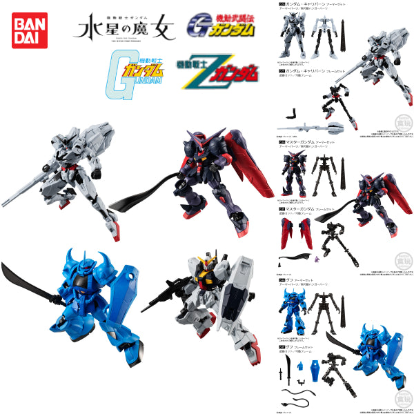 機動戰士高達 G-FRAME FA 第5彈 (一套8款)