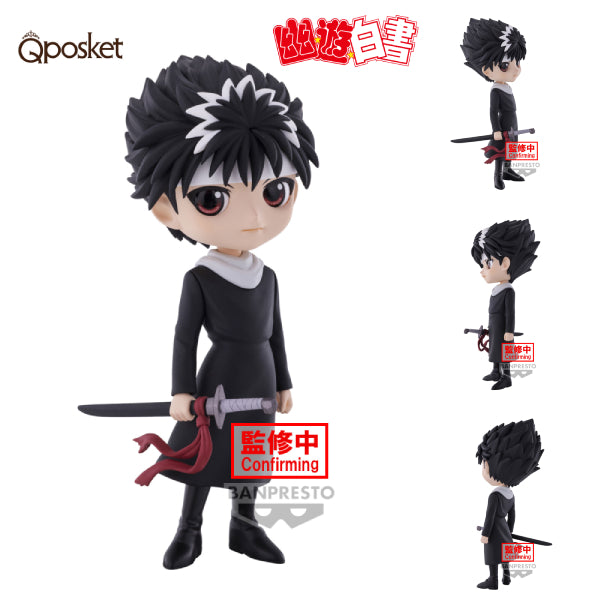 [Q Posket] 幽遊白書 飛影