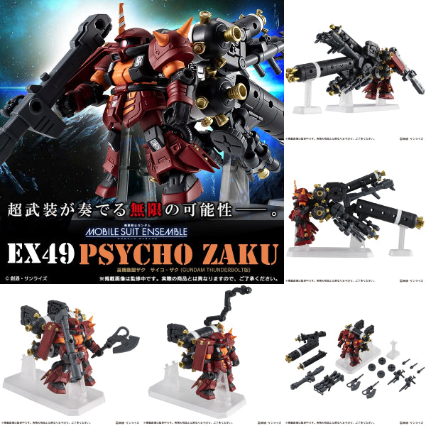 機動戰士高達 Ensemble EX49 高機動型渣古 精神感應渣古 (GUNDAM THUNDERBOLT版) 雷霆宙域