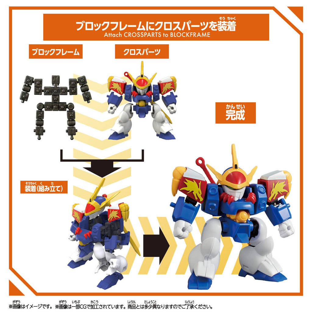 [BlockCross]《魔神英雄傳》龍神丸