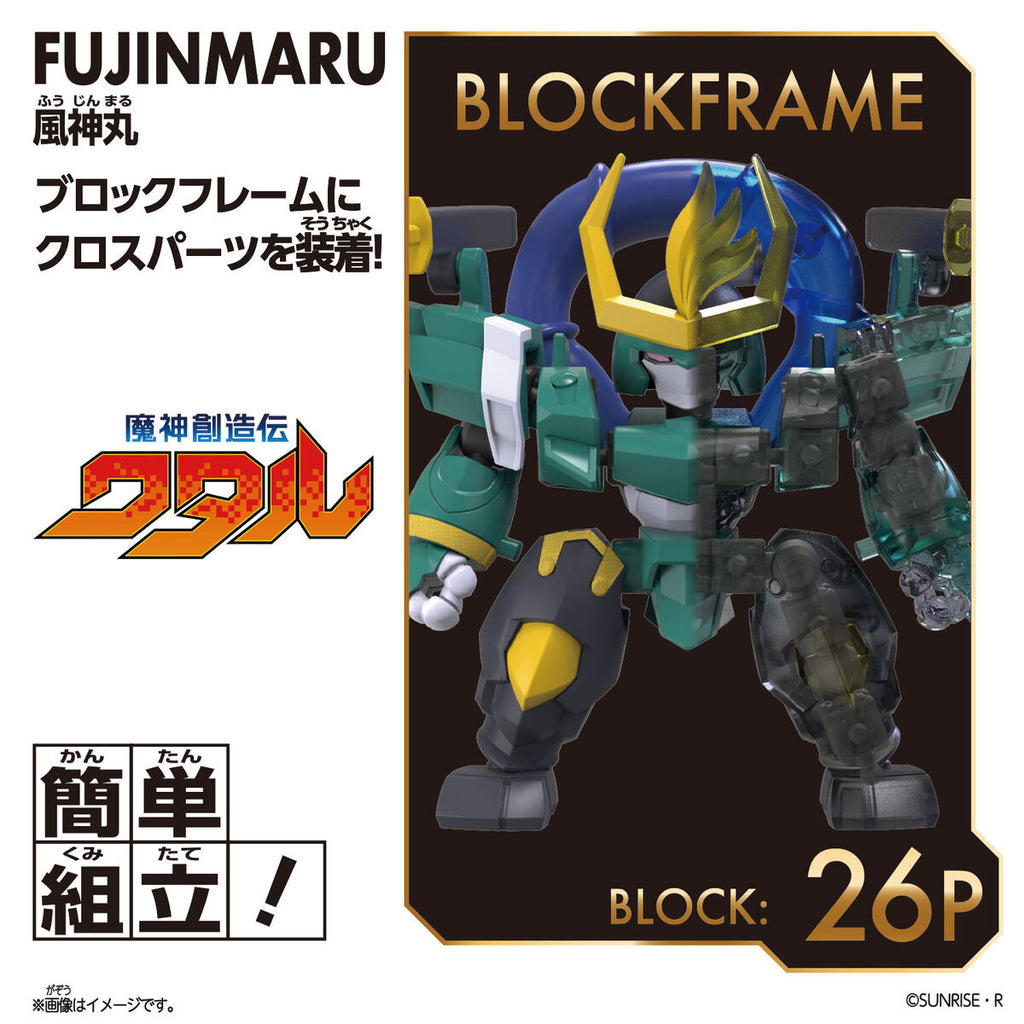 [BlockCross]《魔神創造傳》風神丸