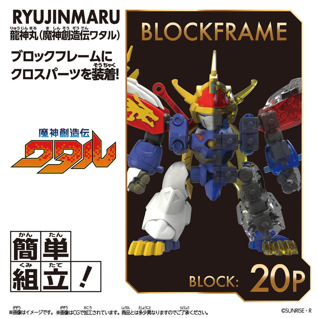 [BlockCross]《魔神創造傳》龍神丸