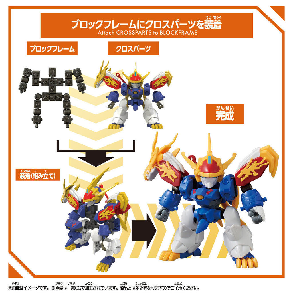 [BlockCross]《魔神創造傳》龍神丸