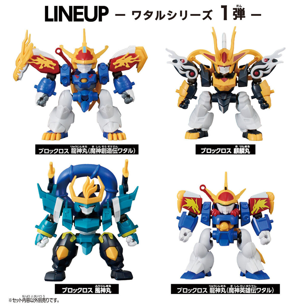 [BlockCross]《魔神創造傳》麒麟丸