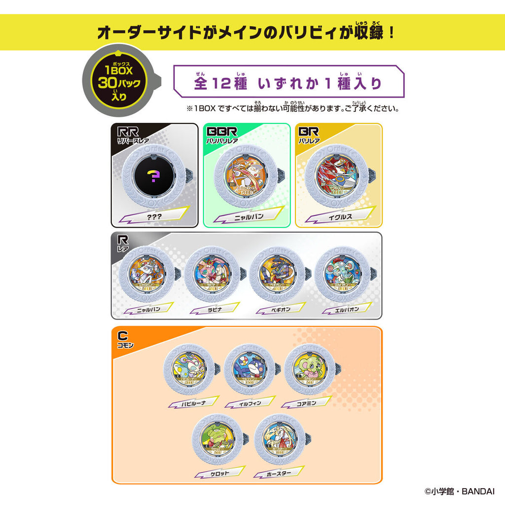 GYAKUTEN BARIBA REVERSE vol.1 The Order Keepers | UP-NEXT