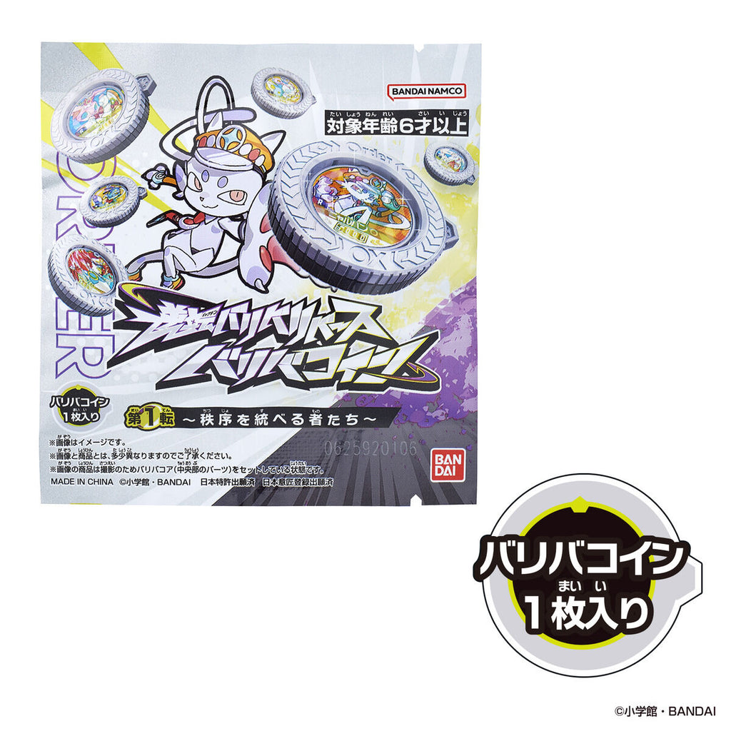 GYAKUTEN BARIBA REVERSE vol.1 The Order Keepers | UP-NEXT