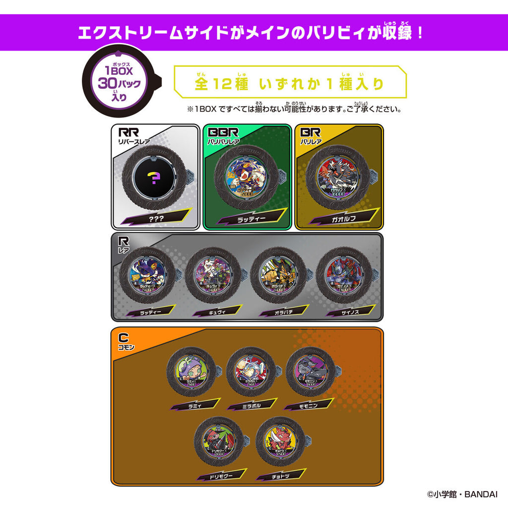 GYAKUTEN BARIBA REVERSE vol.1 The Xtreme Seekers | UP-NEXT