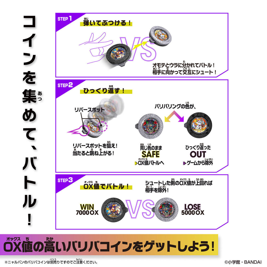 GYAKUTEN BARIBA REVERSE vol.1 The Xtreme Seekers | UP-NEXT
