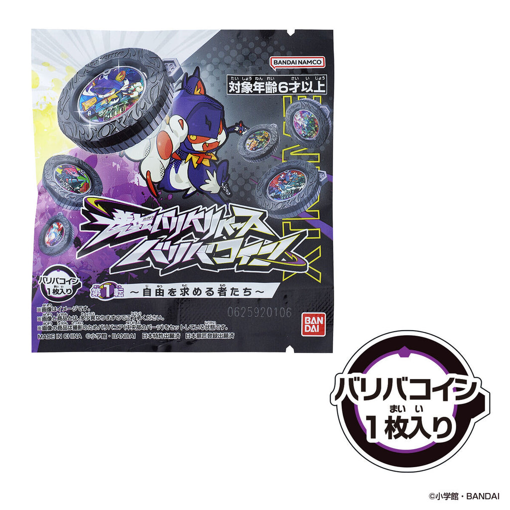 GYAKUTEN BARIBA REVERSE vol.1 The Xtreme Seekers | UP-NEXT