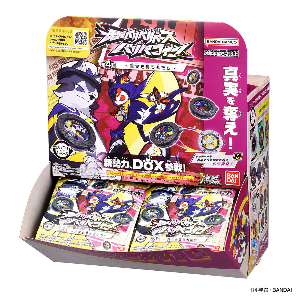 GYAKUTEN BARIBA REVERSE BARI BA COIN CHAPTER.４ ~Those Who Steal the Treasure~ | UP-NEXT