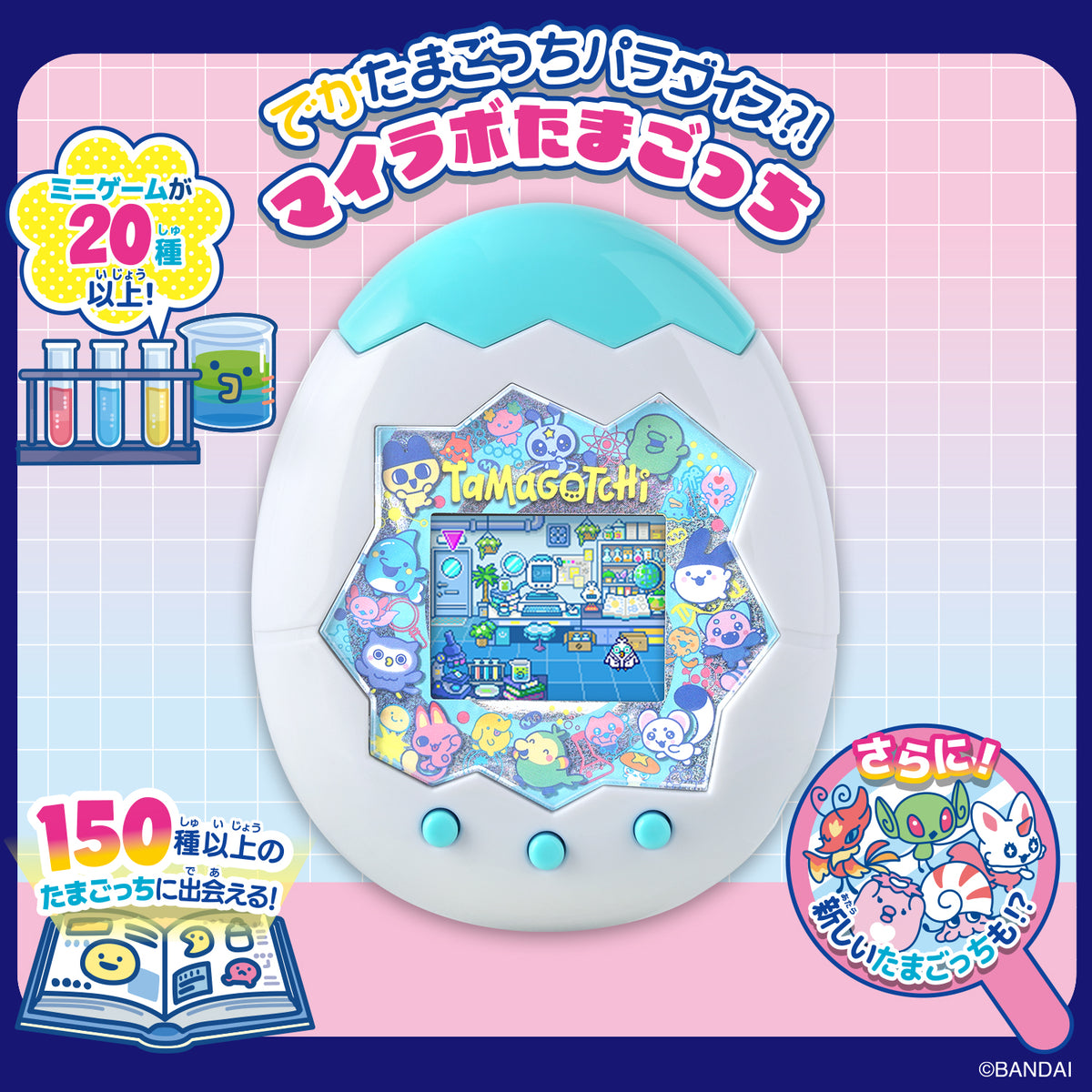 Tamagotchi Paradise: 我的Tamagotchi實驗室