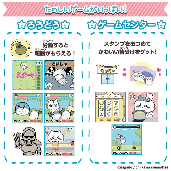 CHIIKAWA遊戲機 (DX PINK 粉紅色連頸帶套裝 / PINK 粉紅色)