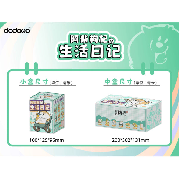 Dodowo - DDW#021 阿柴枸杞的生活日記系列盲盒