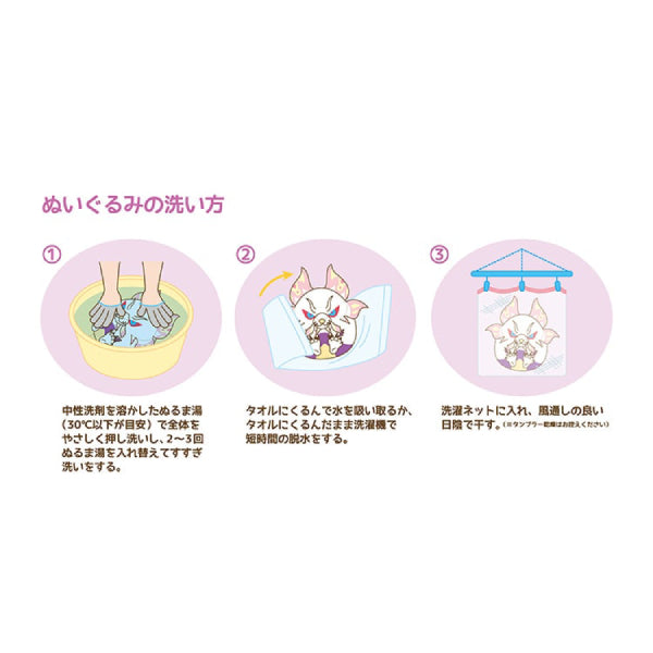 Monster Hunter Fuwatama 公仔 (泡狐龍 (タマミツネ) / 激昂金獅子 (激昂したラージャン))