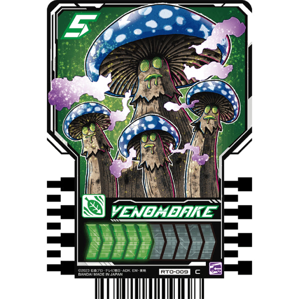 幪面超人 歌查德 Kamen Rider GOTCHARD ライドケミートレカ 卡牌 Rider chemy card phase 00 (一盒30包)