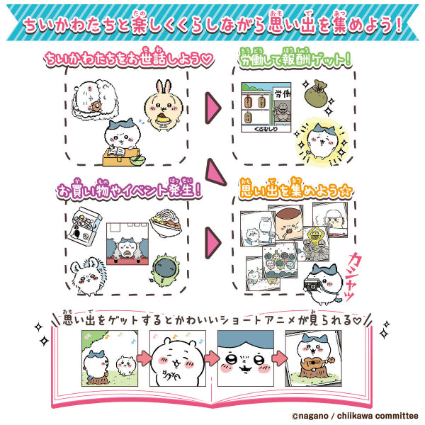 CHIIKAWA遊戲機 (DX PINK 粉紅色連頸帶套裝 / PINK 粉紅色)