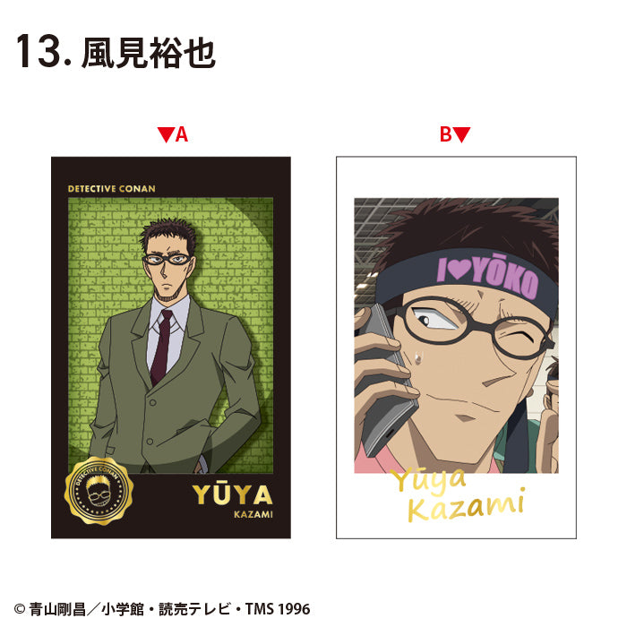 《名偵探柯南》照相紙收藏卡系列 2 (一盒15包)