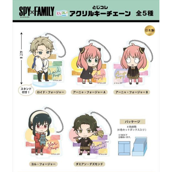 《間諜家家酒》SPY × FAMILY Tojicolle 亞加力鎖匙扣第1彈 (2023年10月再販版本) (一套5款)