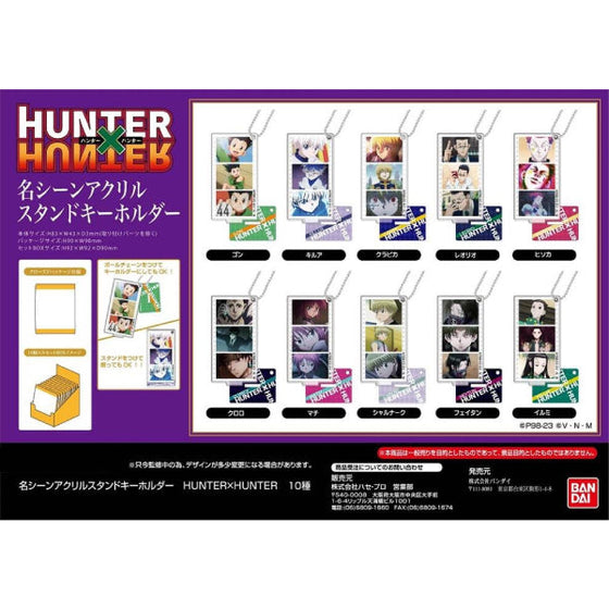 HUNTER×HUNTER 全職獵人 名場面亞加力鎖匙扣立牌 第1彈 (一套10款) (2024年9月再販版本)