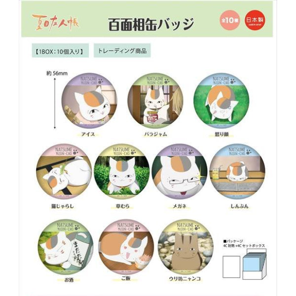 夏目友人帳 百面相襟章 (一套10款)