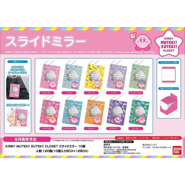 星之卡比 Muteki! Suteki! 滑動式小鏡 (一套10款)