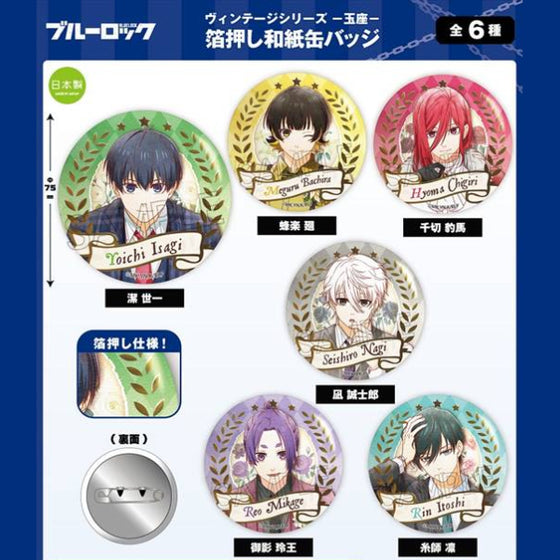 藍色監獄 Vintage Throne 和紙襟章 (6種)