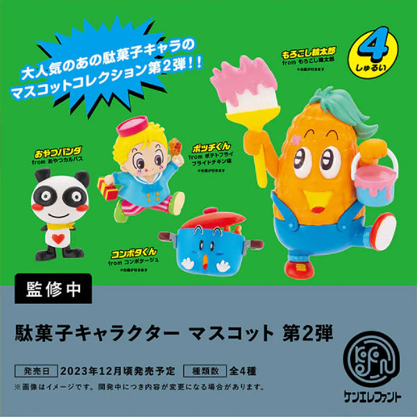 小孩零食迷你吉祥物第2彈 (一盒12個)