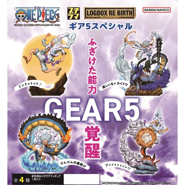 [PETITRAMA]《海賊王》LOGBOX RE BIRTH 路飛 "五檔" sp set (一套4款)