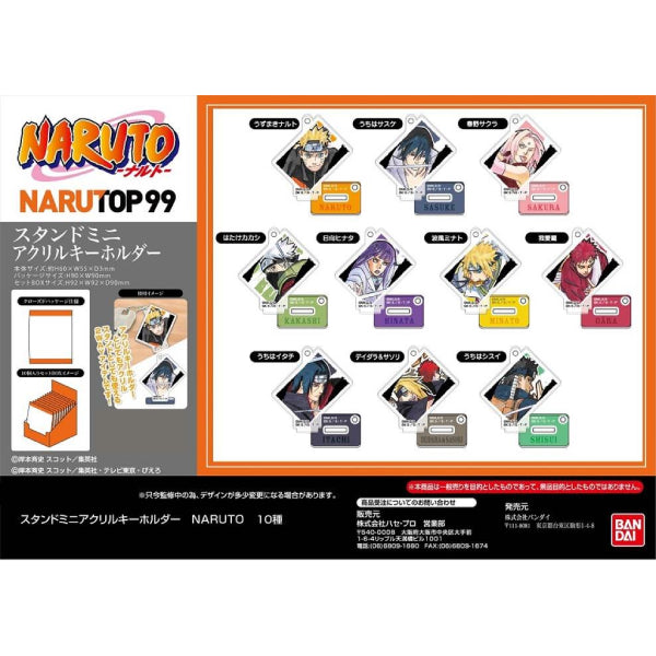 火影忍者疾風傳 漫畫風 Stand mini 亞加力鎖匙扣 (一套10款)